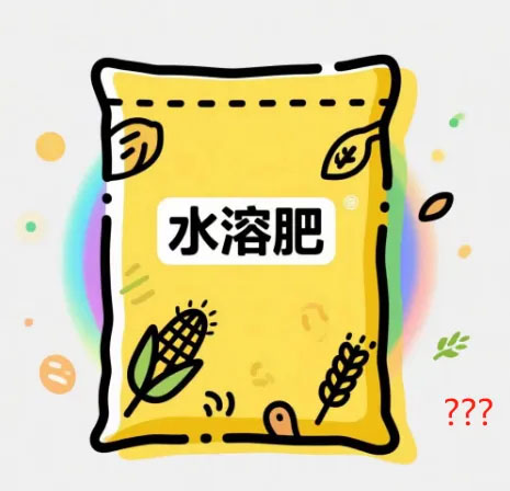 水溶肥料標(biāo)識(shí)不規(guī)范？三大關(guān)鍵要點(diǎn)助您避開(kāi)陷阱！